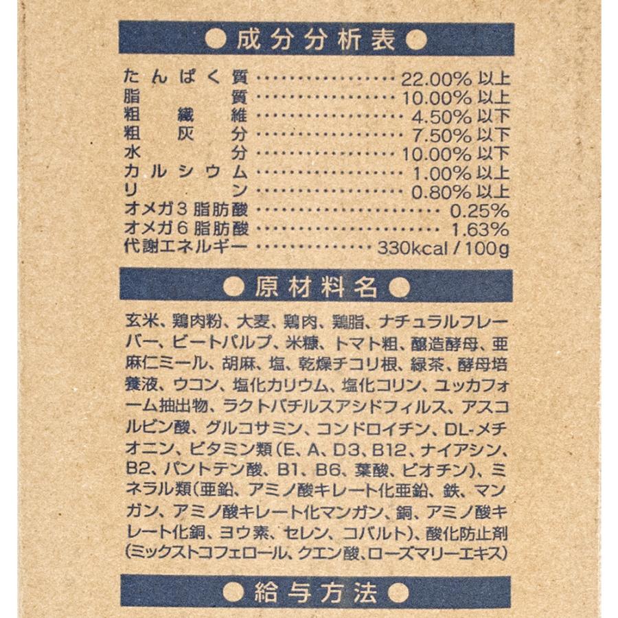 ドッグフード　ホリスティックレセピー　ライス＆チキン　シニア　６．４ｋｇ（４００ｇ×１６袋）｜chanet｜03