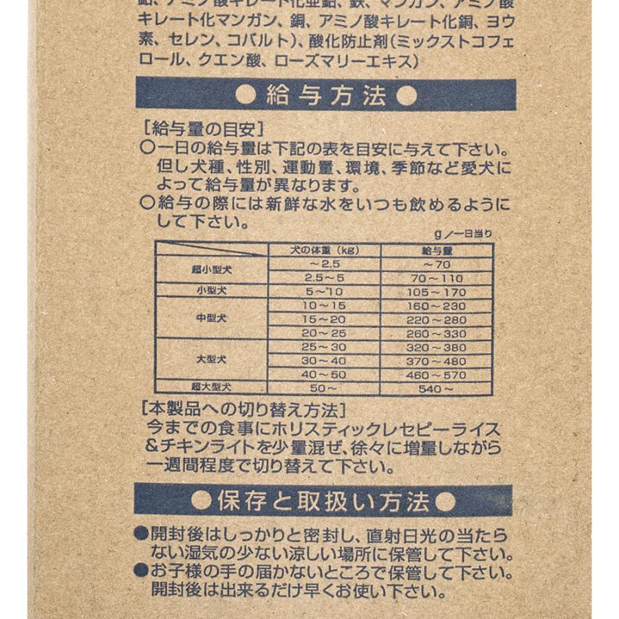 ドッグフード　ホリスティックレセピー　ライス＆チキン　体重管理　去勢犬用　６．４ｋｇ（４００ｇ×１６袋）｜chanet｜04