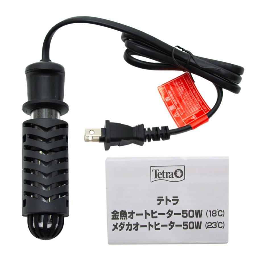 Tetra（テトラ） 金魚オートヒーター 50W 水槽 自動保温 縦横設置