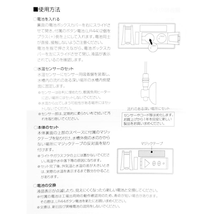 水温計　テトラ　デジタル水温計　ホワイト　ＷＤ−１　アクアリウム｜chanet｜05