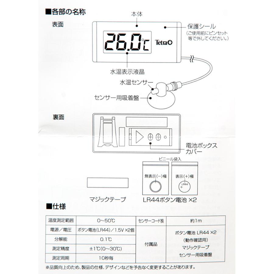 yymm　水槽フルセット ① Tetra（テトラ） 水温計 デジタル水温計 ブラック BD−1