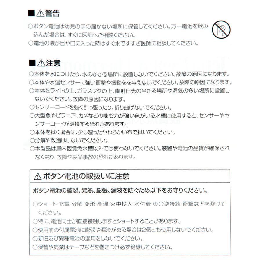 Tetra（テトラ） 水温計 デジタル水温計 ブラック BD−1