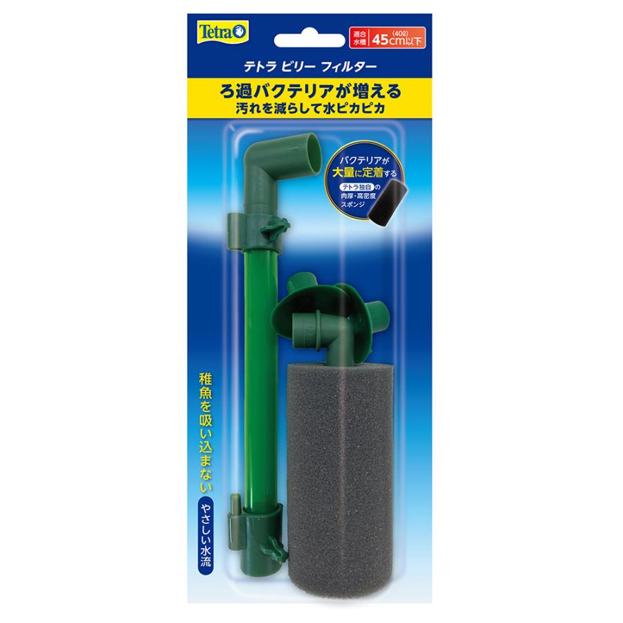 テトラ　水槽　新品のエアポンプ、フィルター付き Tetra（テトラ） サイレントフレックスセット 45 45cm水槽セット