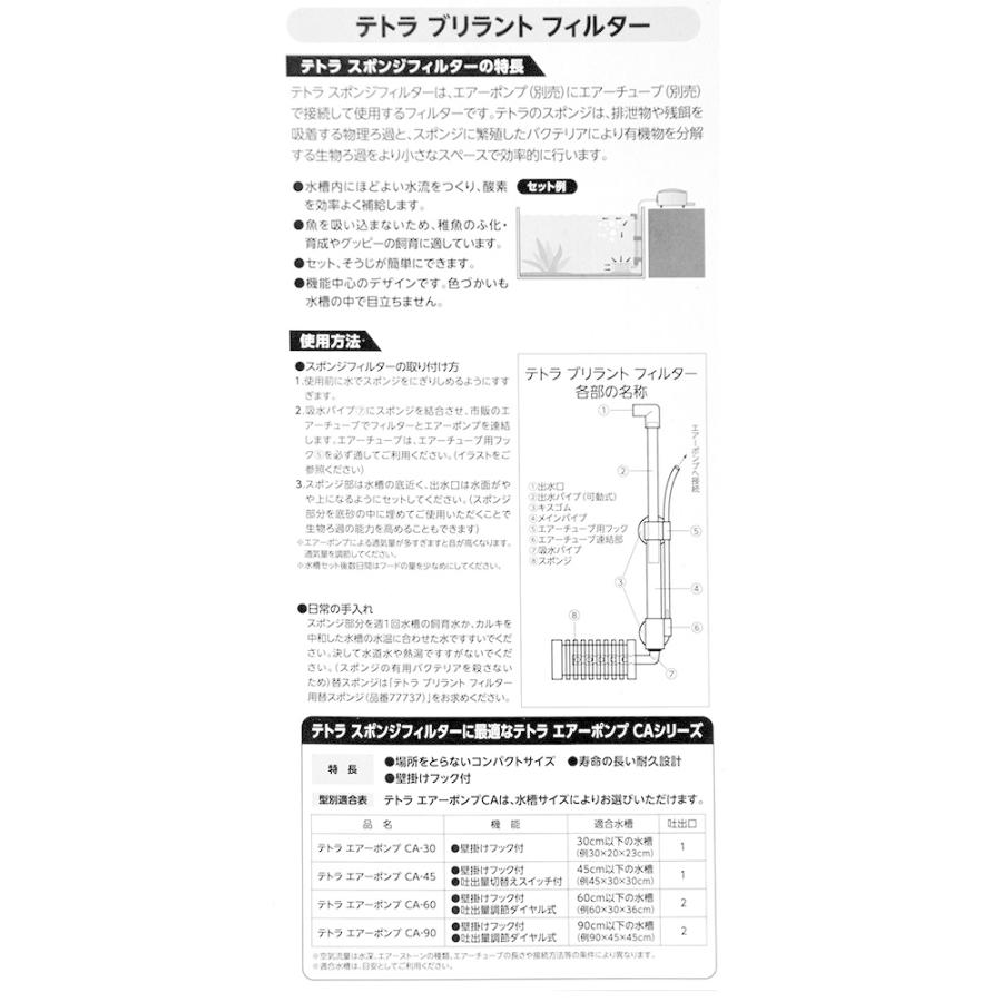 決算特価商品 テトラ ブリラントフィルター スポンジフィルター エアレーション ６０ｃｍ水槽1 085円 Aynaelda Com