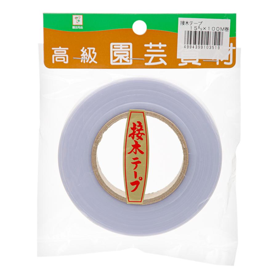 驚きの値段 接木テープ １５ｍｍ １００ｍ 盆栽