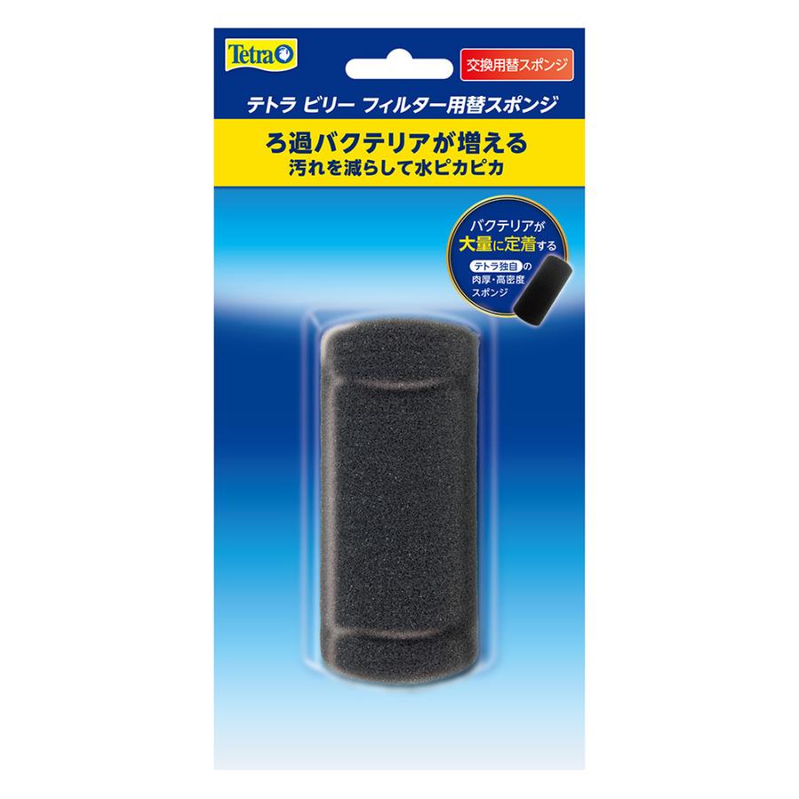 Tetra（テトラ） ビリーフィルター 替スポンジ 稚魚にやさしい 酸素