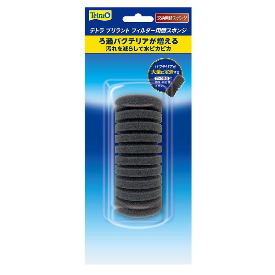 水槽関連 大量！テトラ ブリラントフィルター
