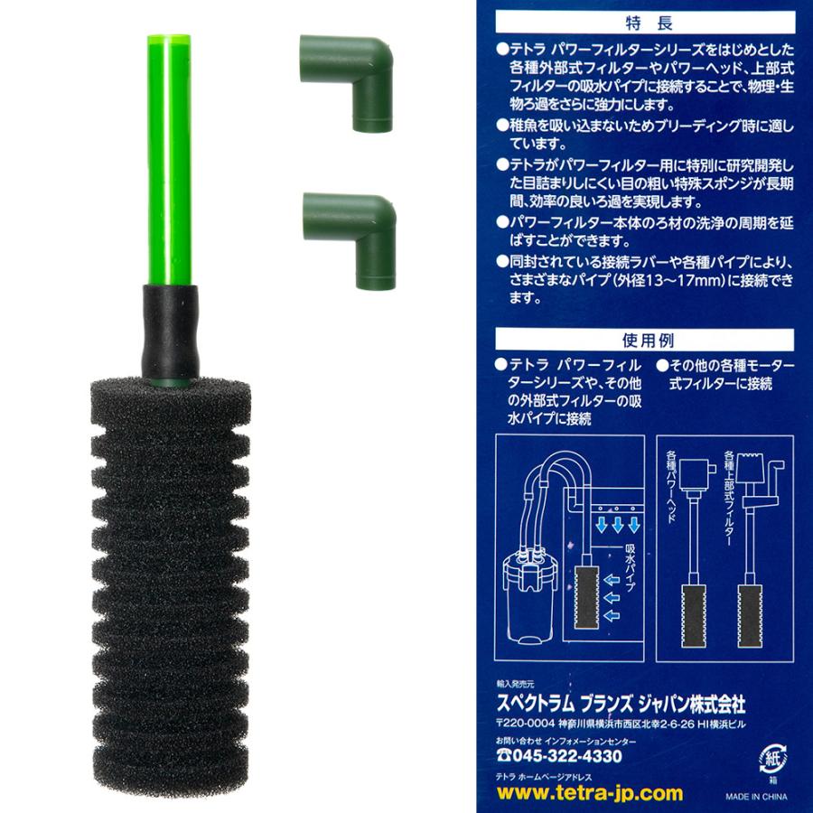 Tetra（テトラ） P−Iフィルター スポンジフィルター 稚魚にやさしい