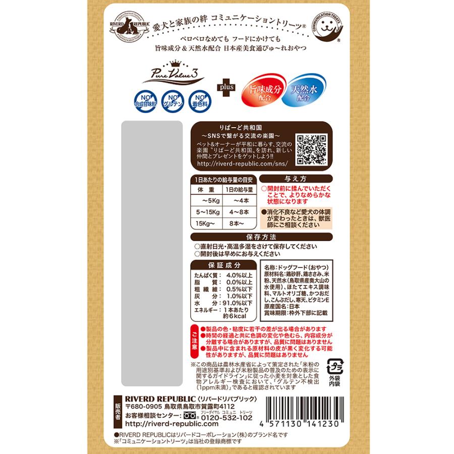 いぬぴゅーれ　美食通グルメｓｅｒｉｅｓ　ＰｕｒｅＶａｌｕｅ３　鶏砂肝　４本入｜chanet｜02