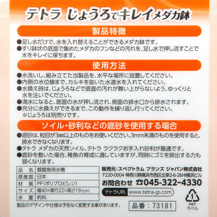 81 以上節約 テトラ じょうろでキレイメダカ鉢 ４０ 黒 水足しだけで水換え簡単 めだか 水槽 Riosmauricio Com