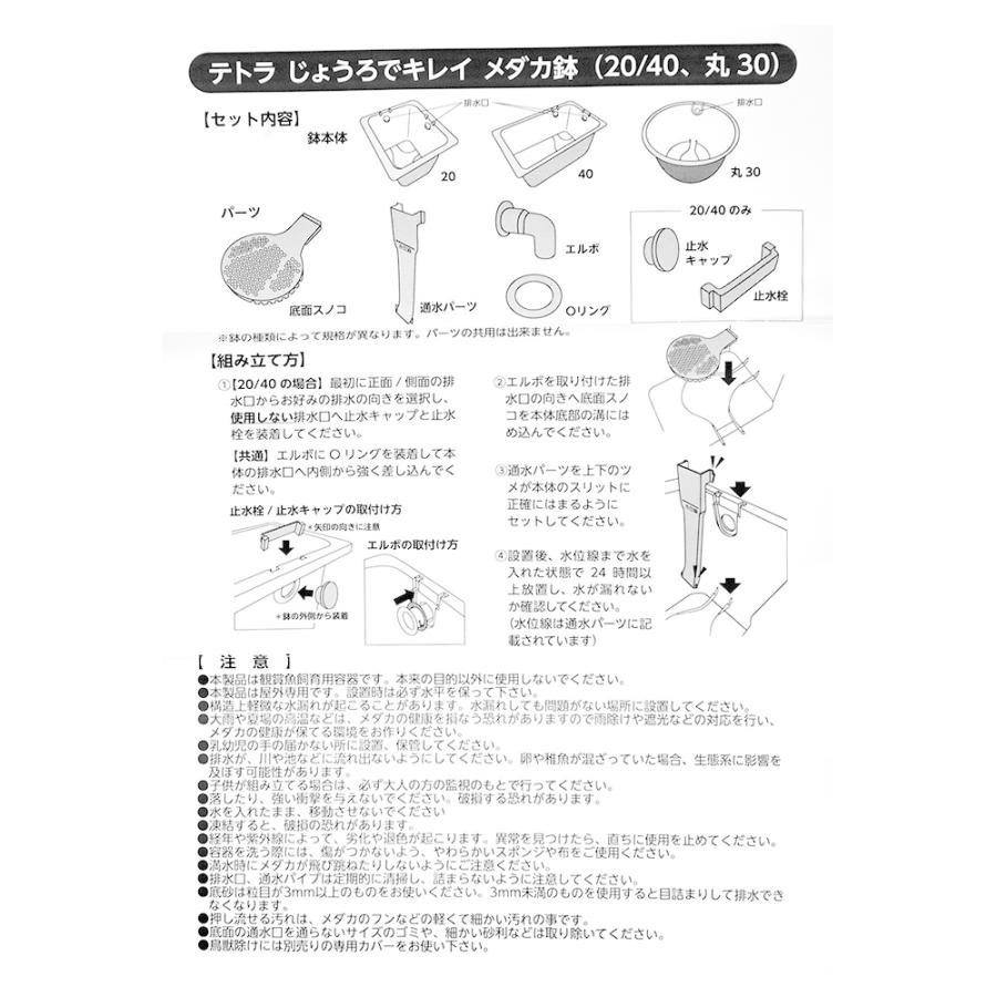 81 以上節約 テトラ じょうろでキレイメダカ鉢 ４０ 黒 水足しだけで水換え簡単 めだか 水槽 Riosmauricio Com