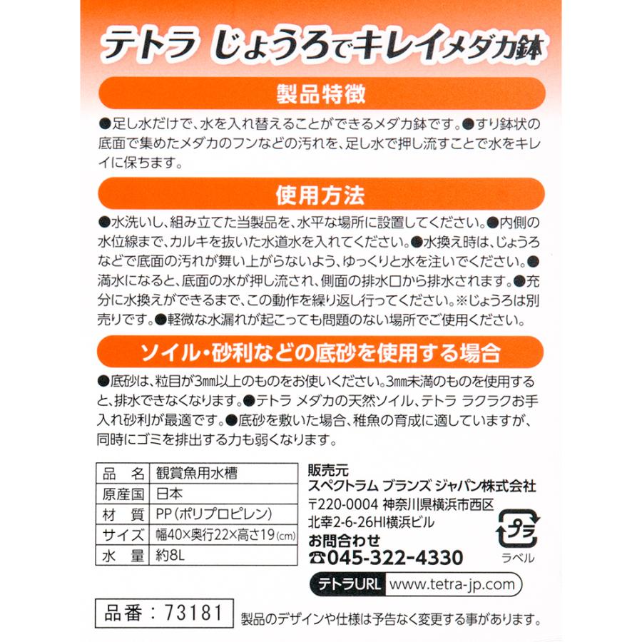 テトラ　じょうろでキレイメダカ鉢　４０　黒　めだか　水槽　鉢　金魚鉢　水換え簡単　金魚も飼える | Tetra | 05