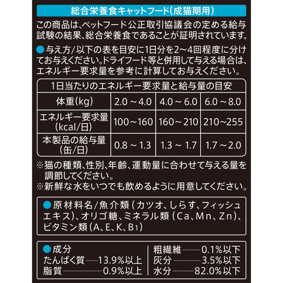 アイシア（AIXIA） 黒缶3P しらす入りかつお 160g×3P