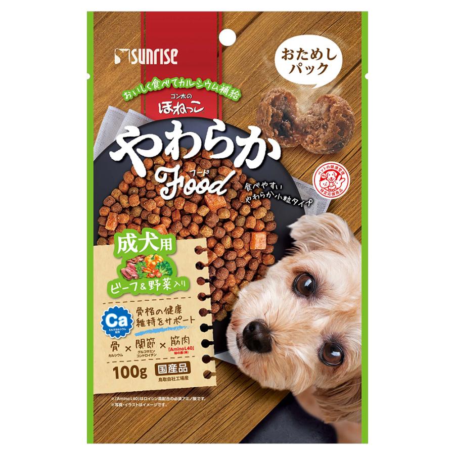 サンライズ ゴン太のほねっこ やわらかフード ビーフ 野菜入り 成犬用 おためしパック １００ｇ 衝撃特価