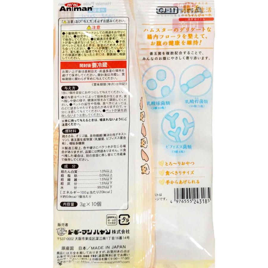 アニマン ミニアニマン 腸活生活 ハムちゃんぴゅ〜れ 濃厚鶏ささみ