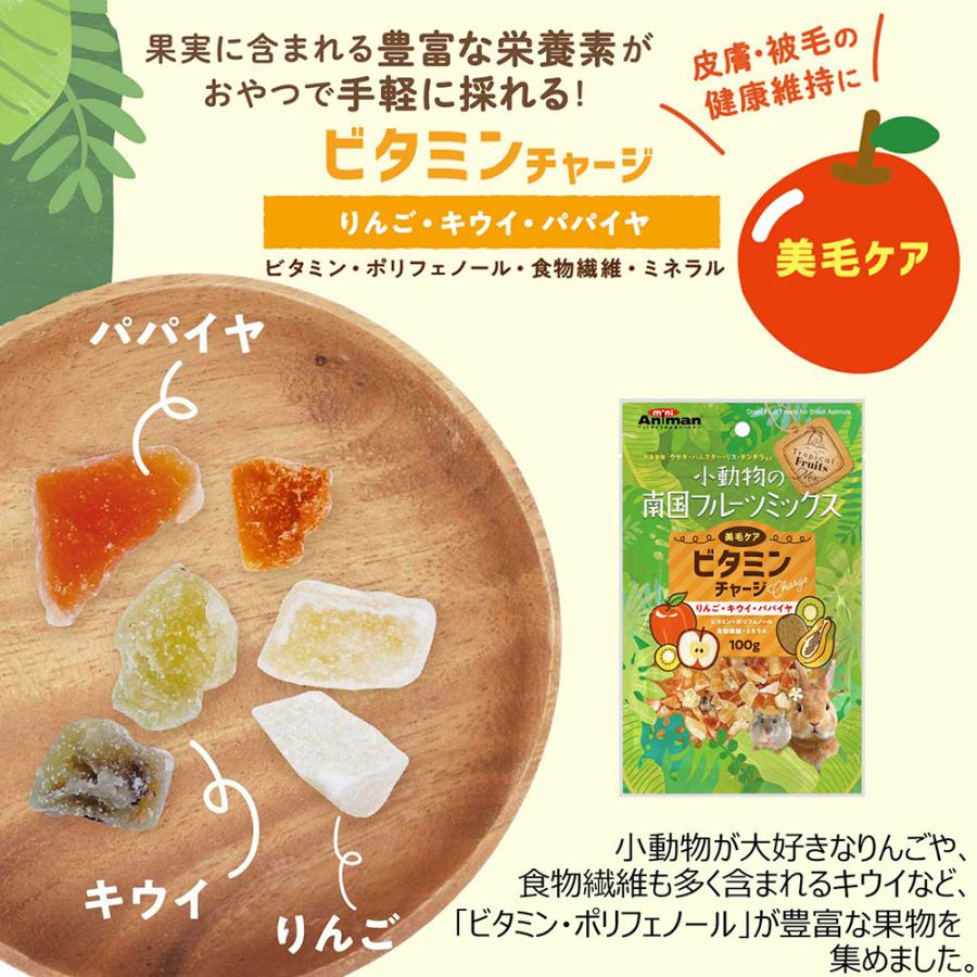 アニマン ミニアニマン 小動物の南国フルーツミックス ビタミン
