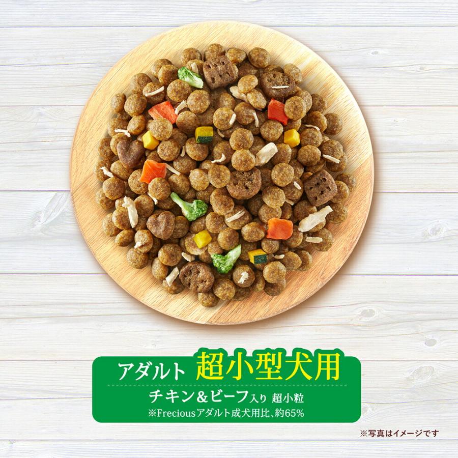 グランデリ フレシャス13歳以上用 エイジングサポートチキン＆ビーフ入り 小粒 グラン・デリ フレシャス(Frecious) ドッグフード 13歳以上用 チキン