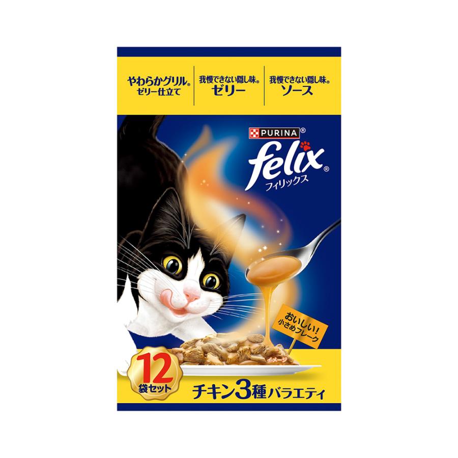 フィリックス フィリックス パウチ 成猫 チキン3種バラエティパック