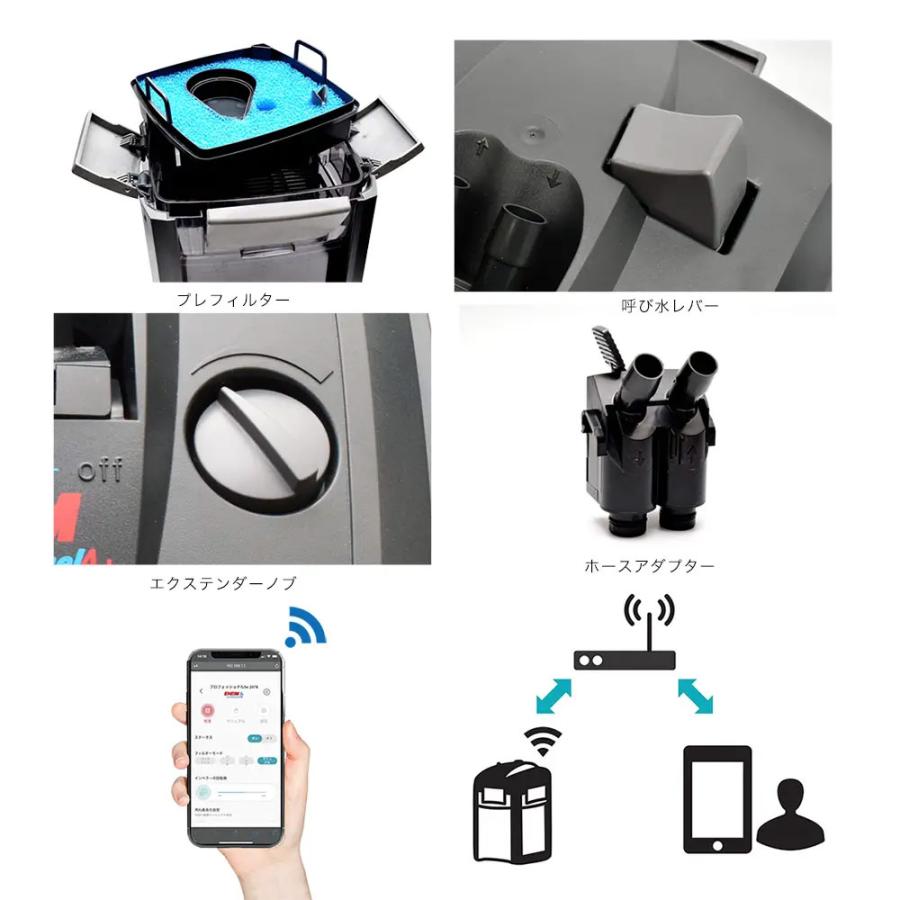 エーハイム プロフェッショナル 外部フィルター エーハイム