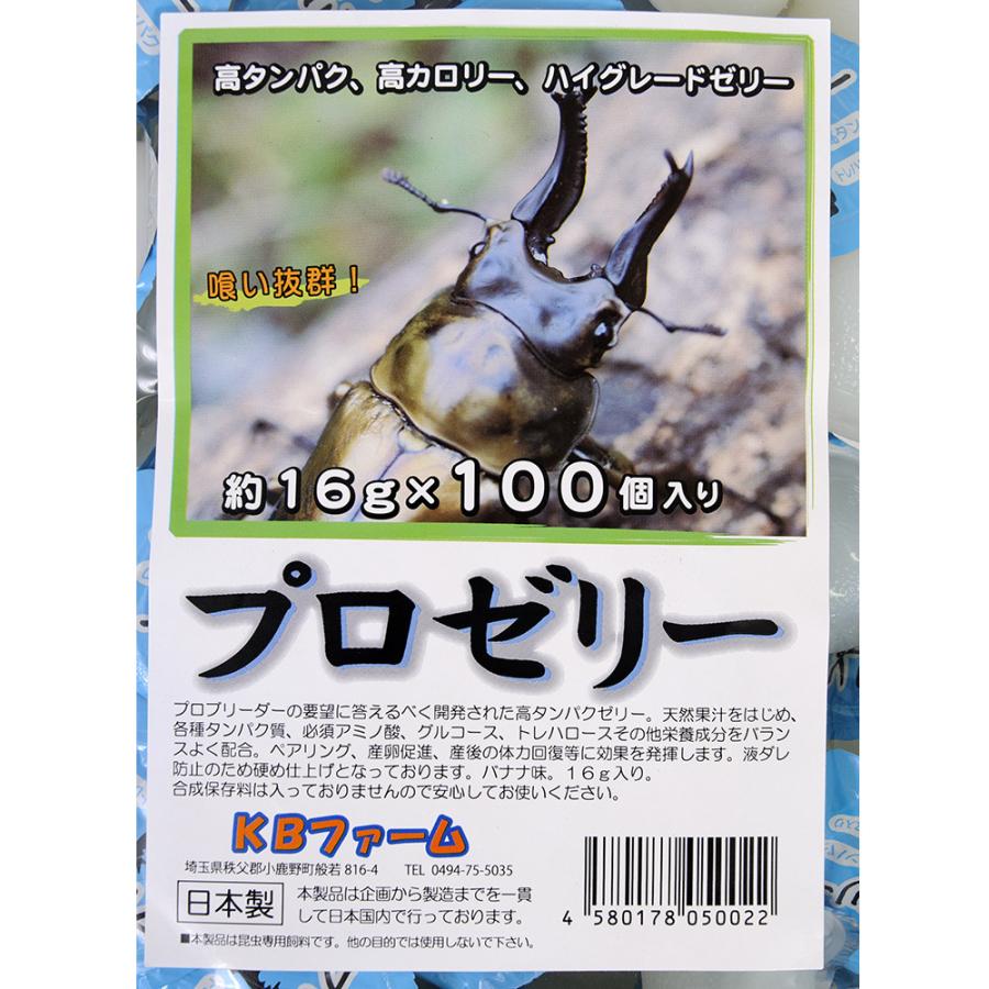 昆虫ゼリー　プロゼリー（１６ｇ　１００個入り）×３袋　カブトムシ・クワガタ用　高タンパク！硬め仕上げ！ブリードに最適！｜chanet｜03