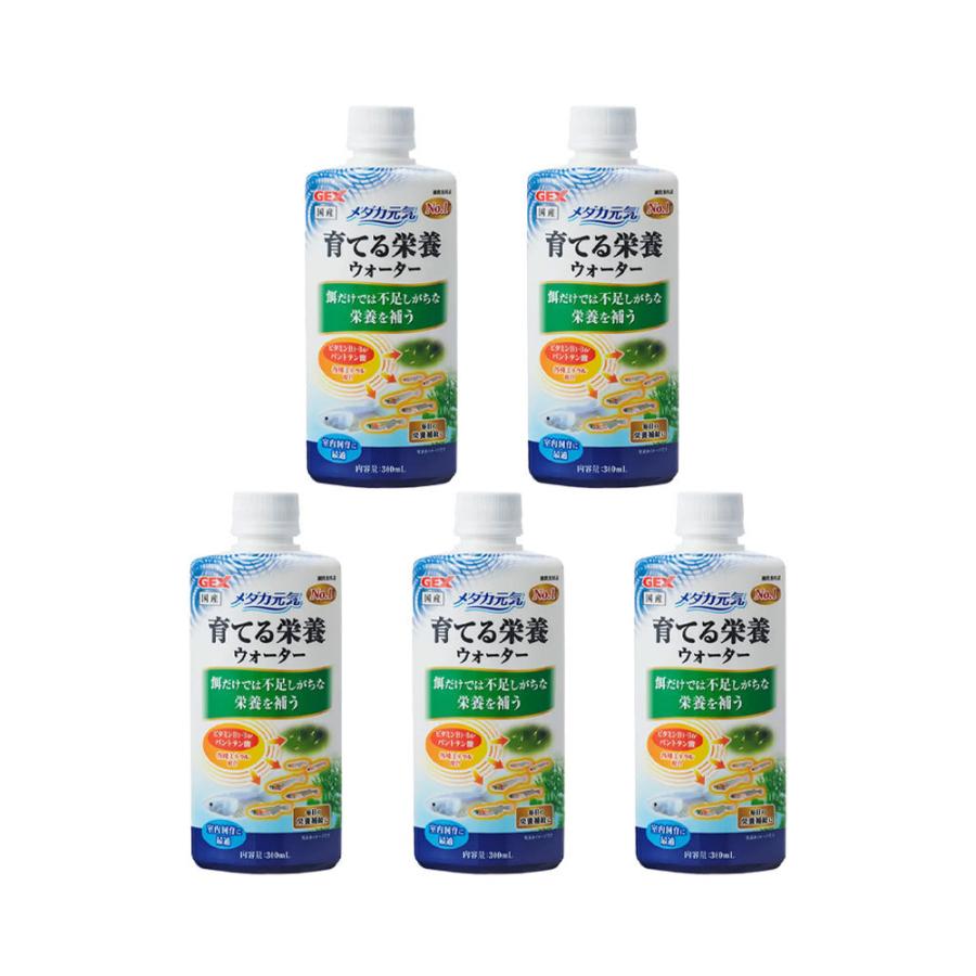 メダカ元気 GEX メダカ元気 育てる栄養ウォーター 300ml×5本