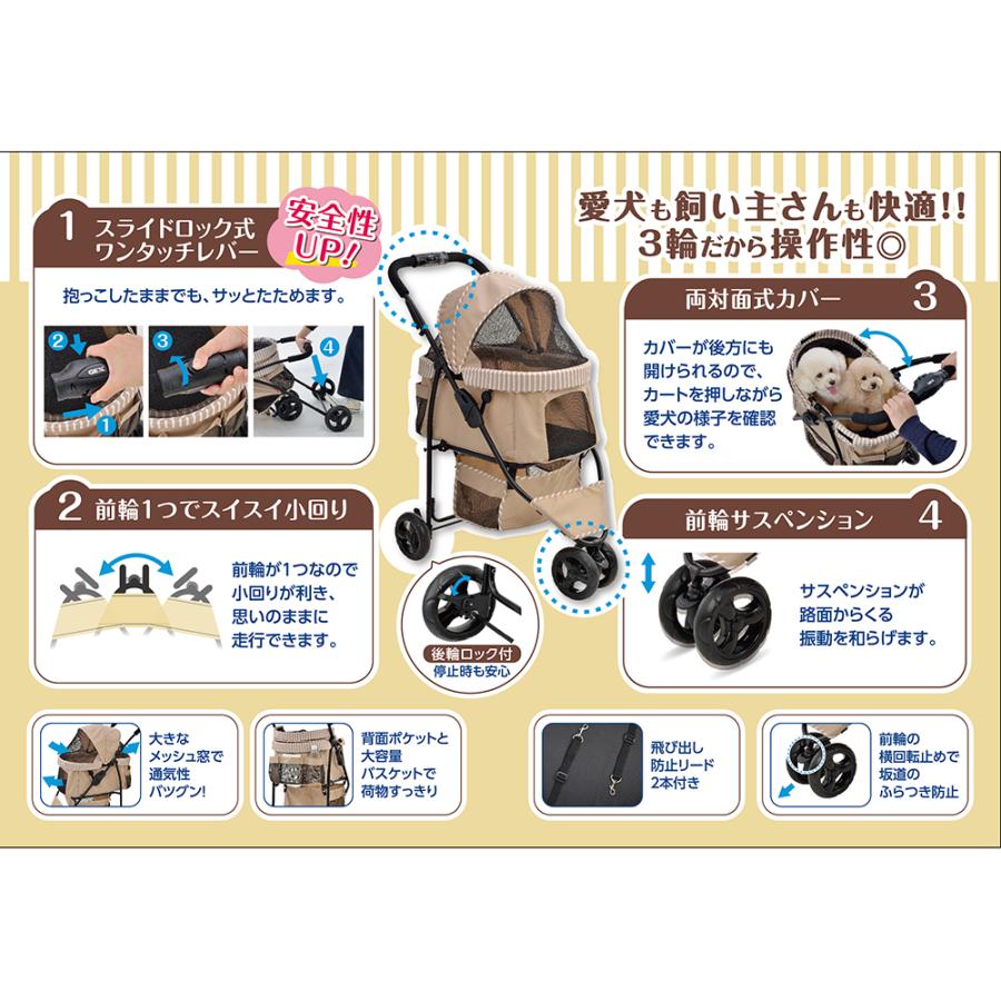 ＧＥＸ　わんわんカート　スマートハンディ　Ｓａｆｅｔｙ　ストライプベージュ_1