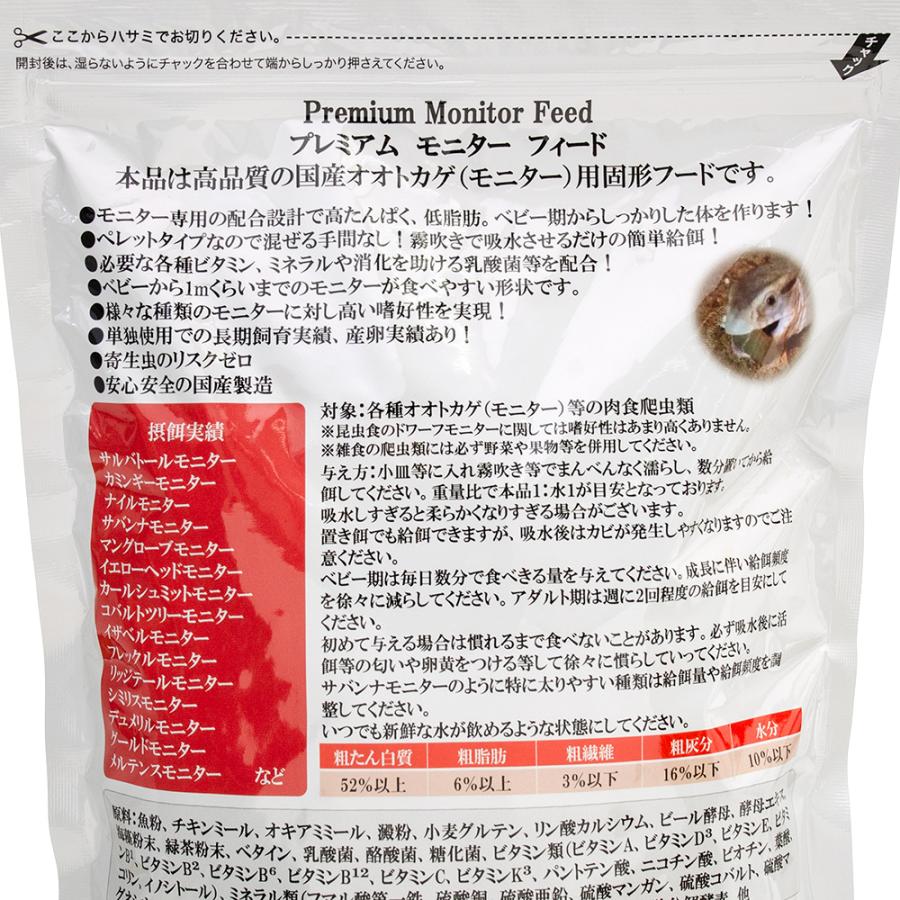 RepFeedJapan MonitorFeed モニターフィード