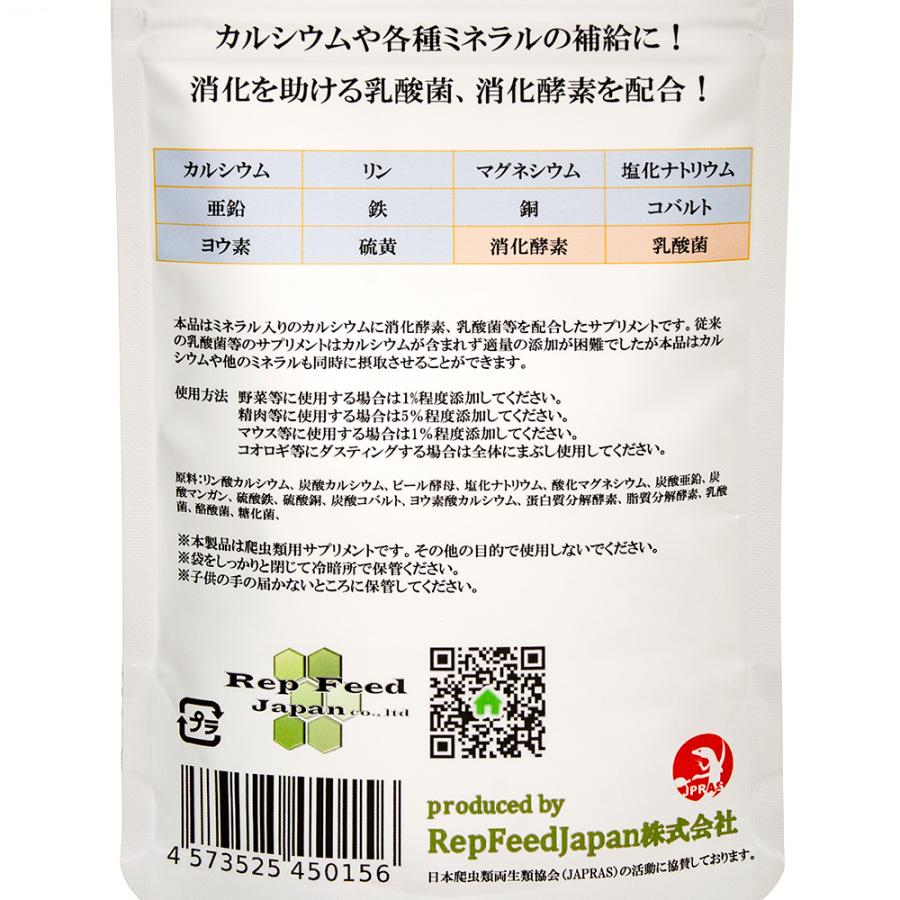 RepFeedJapan Rep Probiotics