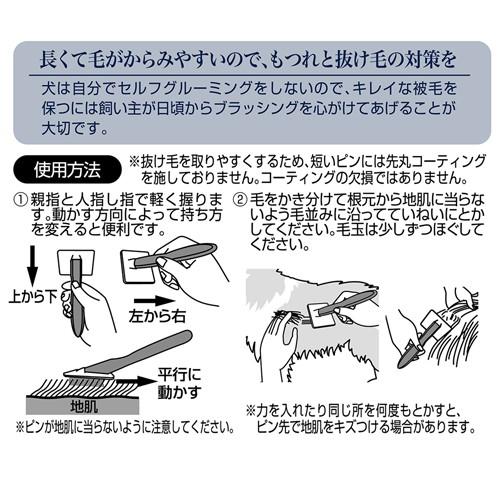 ペティオ　Ｐｏｒｔａ　ソフトスリッカーブラシ　Ｓ　長毛犬用 | Porta | 02