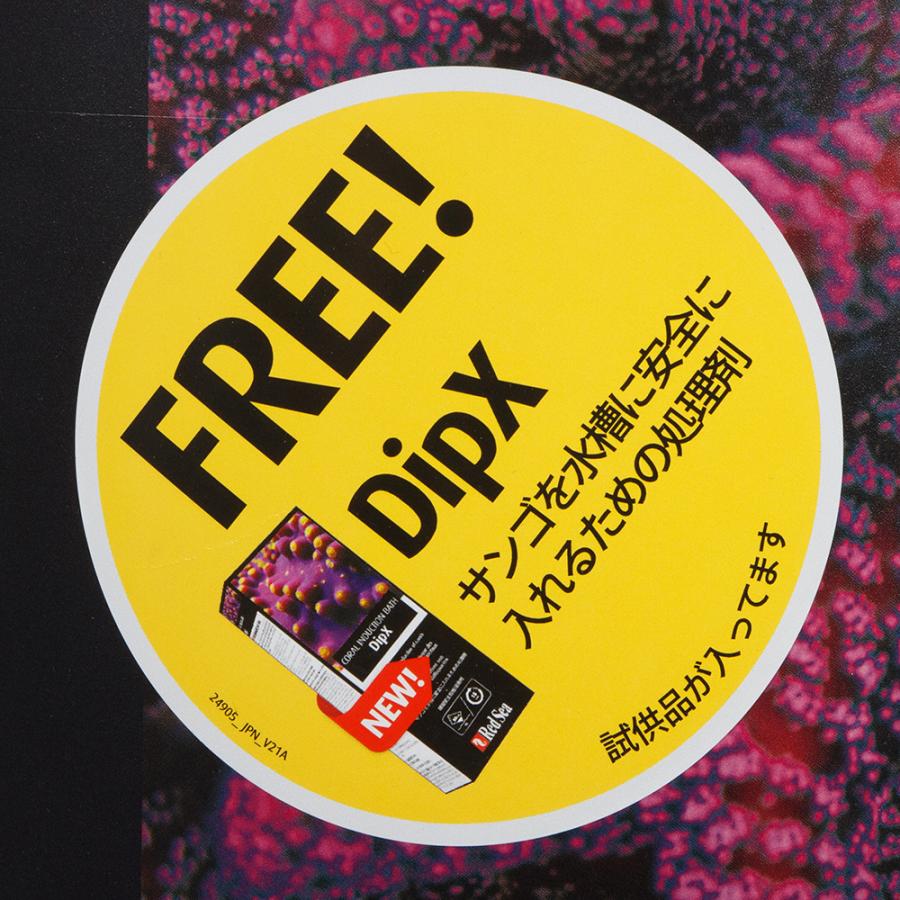 コーラルプロソルト及び添加剤