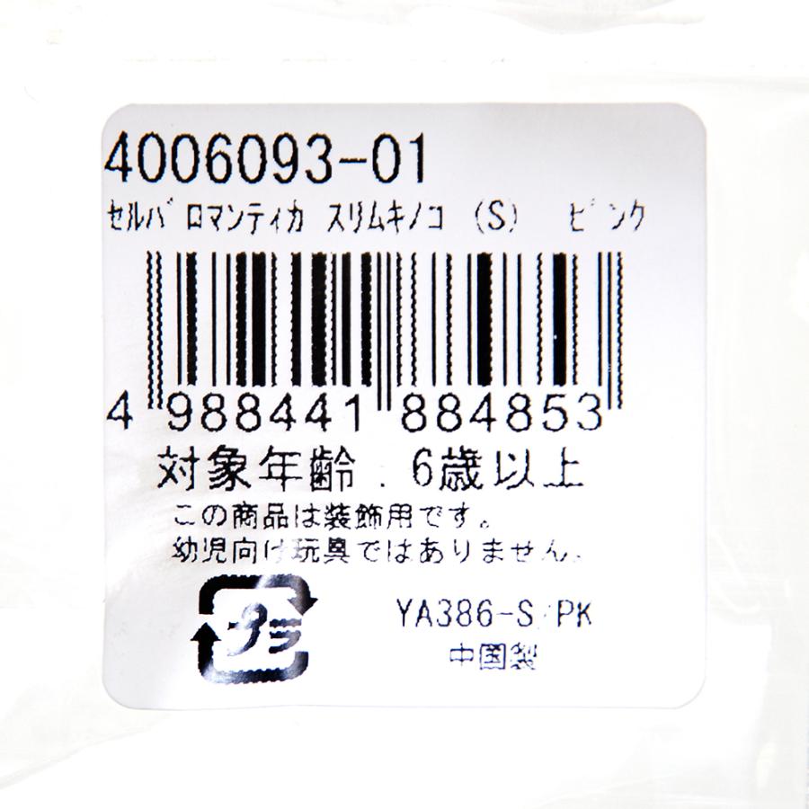 有名な セルバロマンティカ スリムキノコ ｓ ピンク Dprd Jatimprov Go Id