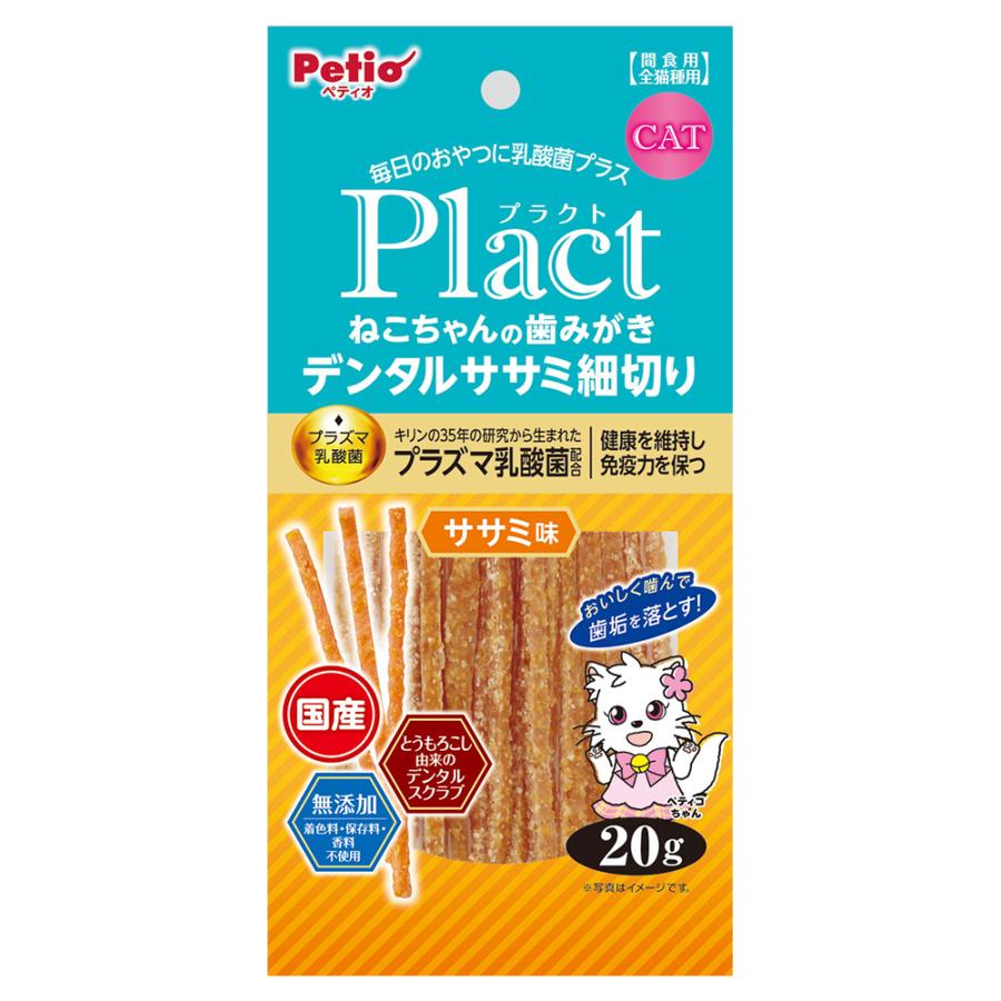 ペティオ　プラクト　ねこちゃんの　歯みがきデンタルササミ細切り　ササミ味　２０ｇ｜chanet