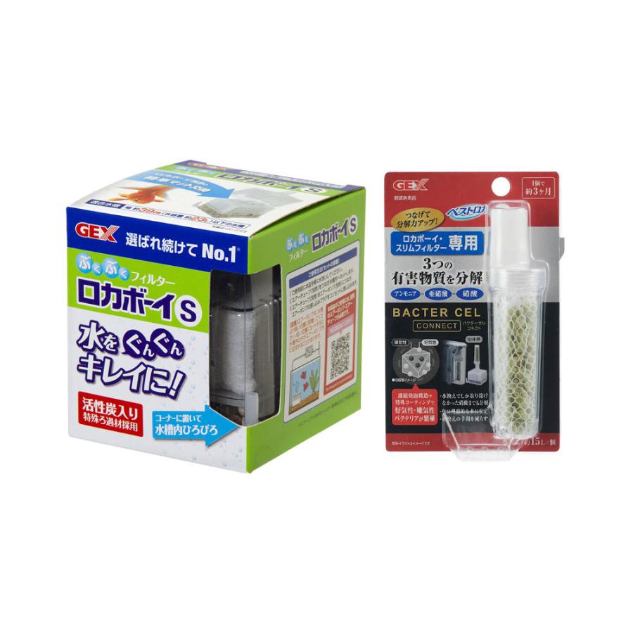 GEX（ジェックス） ロカボーイ S バクターセルコネクト付き 投げ込み