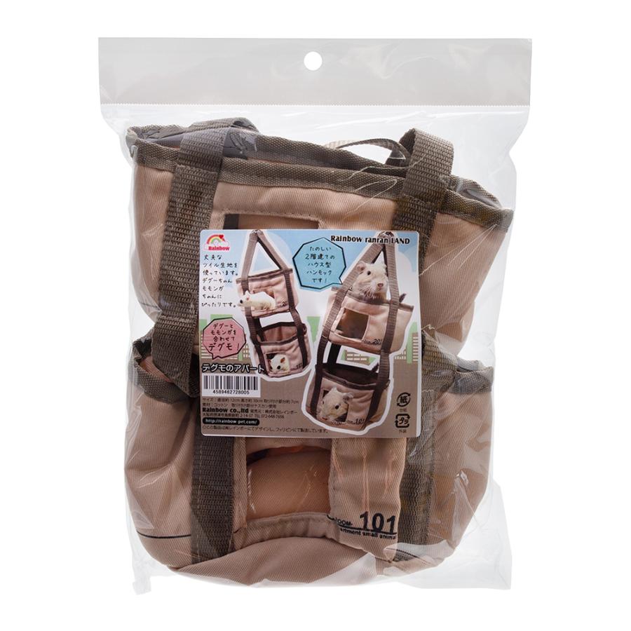 レインボー デグモのアパート ハンモック ハウス デグー モモンガ