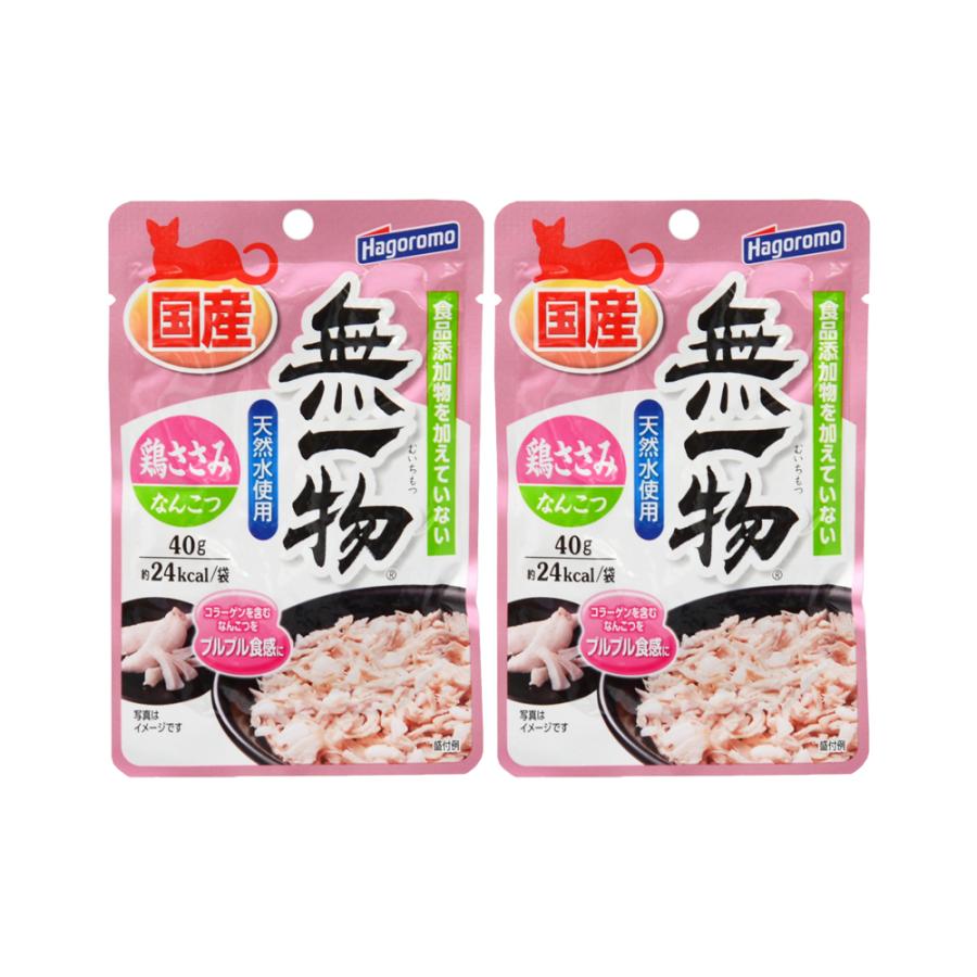 無一物 パウチ 鶏ささみ＆なんこつ 40g×2袋 国産 はごろも 家族