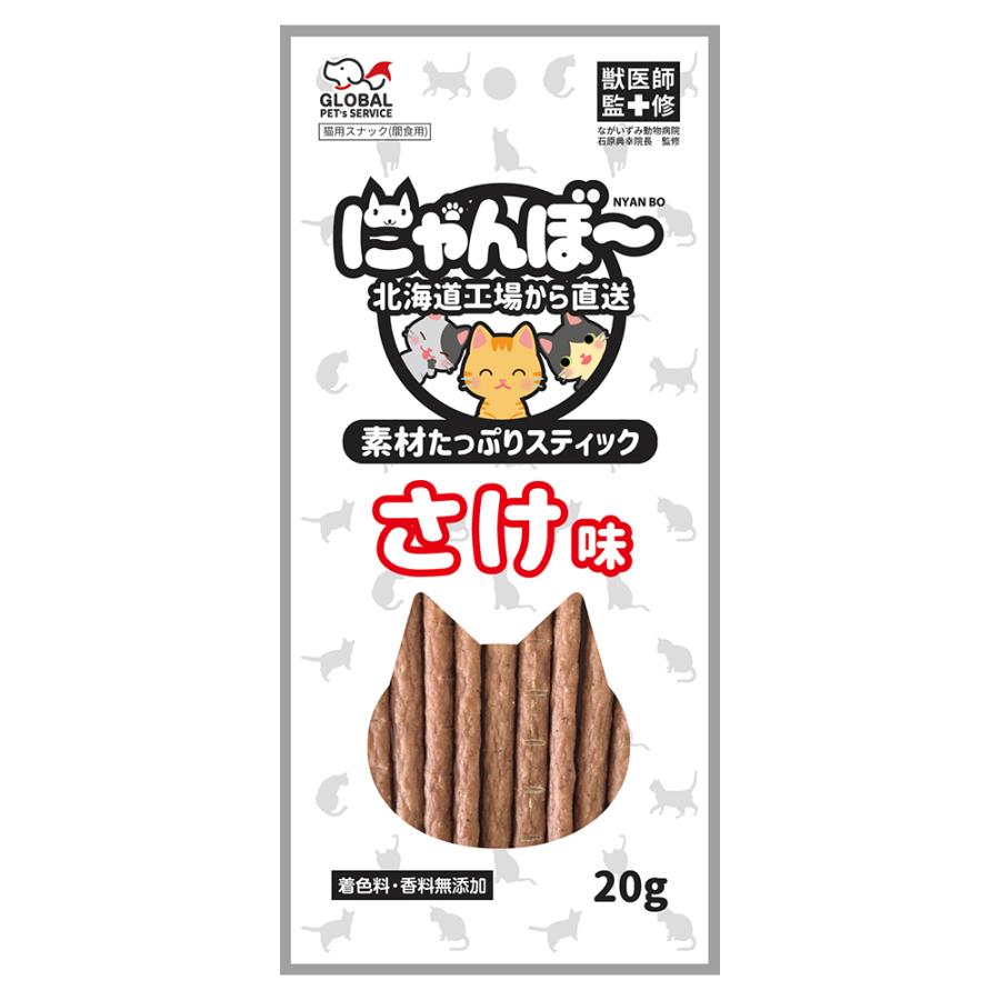 ゼンスイ 素材たっぷりスティック にゃんぼー さけ 20g 猫 おやつ