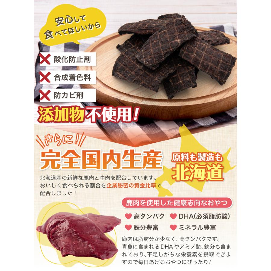 北海道直送　えぞ鹿四角いせんべい　５０ｇ　無添加　犬　おやつ |  | 02