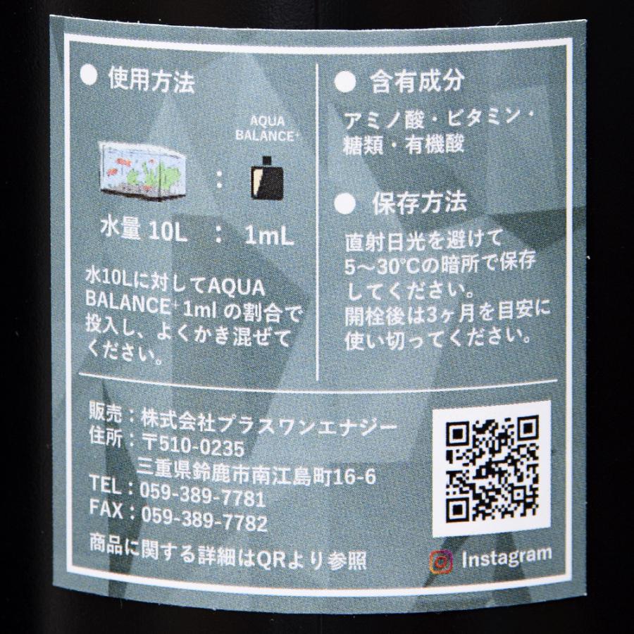 プラスワンエナジー アクアバランス ５００ｍｌ 約５０００ｌ対応 水質改良 ビタミン補給 コケ抑制 ろ過バクテリア増殖 淡水 海水両用 チャーム Charm Paypayモール店 通販 Paypayモール