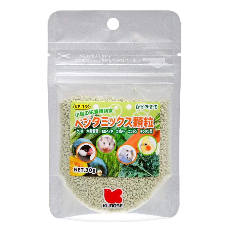 黒瀬ペットフード 自然派宣言 ベジタミックス顆粒 30g 【サイズ交換OK】 黒瀬ペットフード 自然派宣言 ベジタミックス顆粒 30g 【サイズ交換OK】