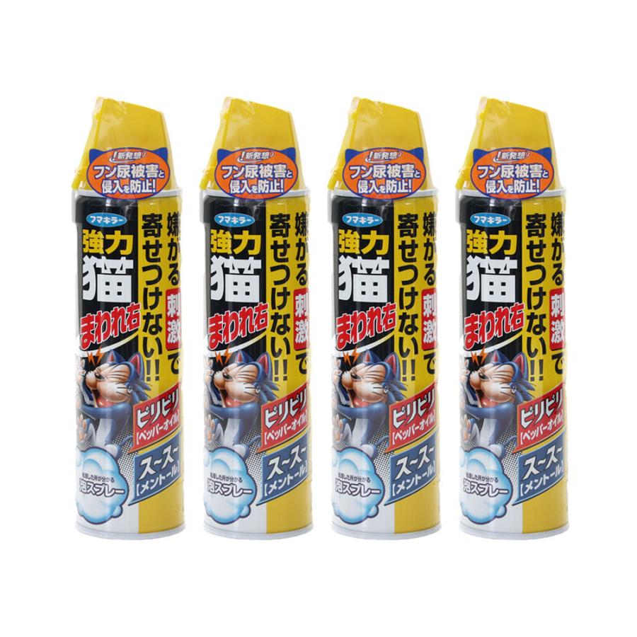 フマキラー 強力猫まわれ右スプレー ３５０ｍｌ ４個 bdkfgmsr 花 ガーデニング Tdsc Sn