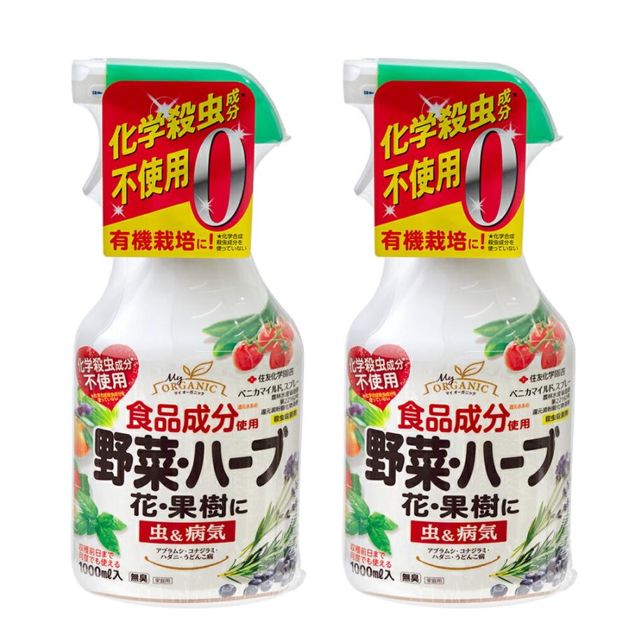 住友化学園芸 ベニカマイルドスプレー １０００ｍｌ ２個 アブラムシ コナジラミ ハダニ 殺虫 殺菌剤 2728 チャーム Charm ヤフー店 通販 Yahoo ショッピング