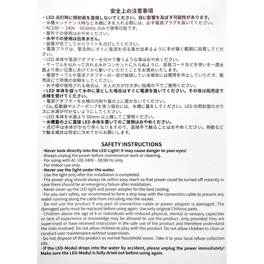 Chihiros LED WRGB II PRO 30 3260lm