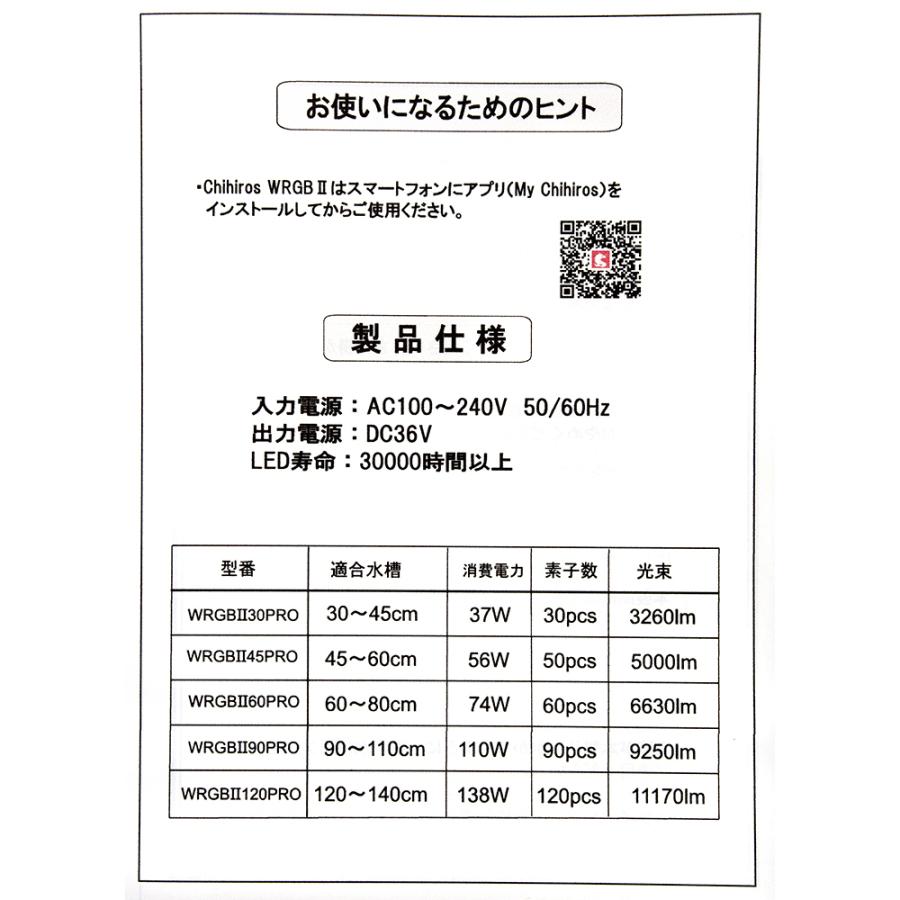 Chihiros LED WRGB II PRO 60 Chihiros LED WRGB II PRO 60