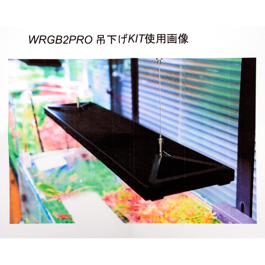 Chihiros WRGB II PRO 吊り下げキット Chihiros WRGB II PRO 吊り下げキット