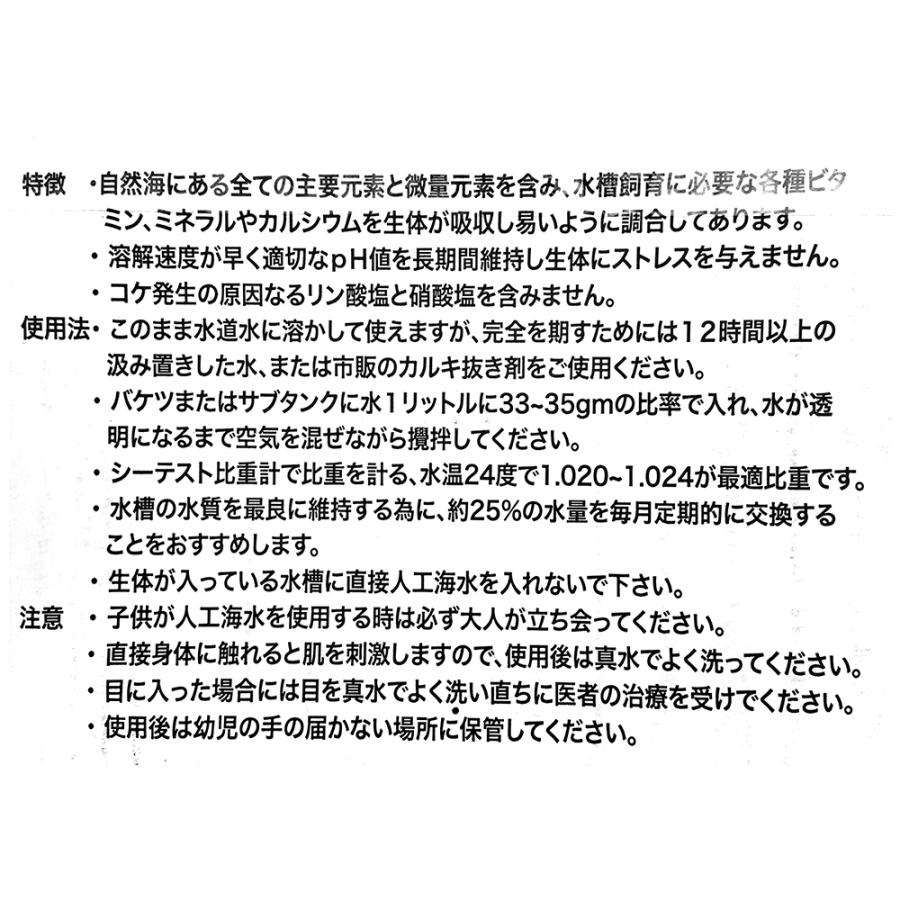 人工海水　箱入り　インスタントオーシャン　６００Ｌ用（２００Ｌ×３袋）　お一人様１点限り｜chanet｜02