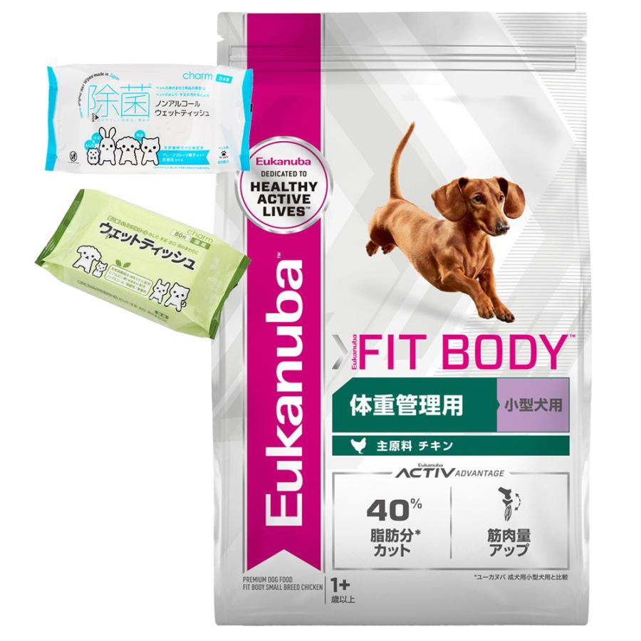 ドッグフード　ユーカヌバ　スモール　フィット　ボディ　７．５ｋｇ　体重管理　小型犬用　１歳以上　ジップ付　＋　ウェットティッシュ２種おまけ付