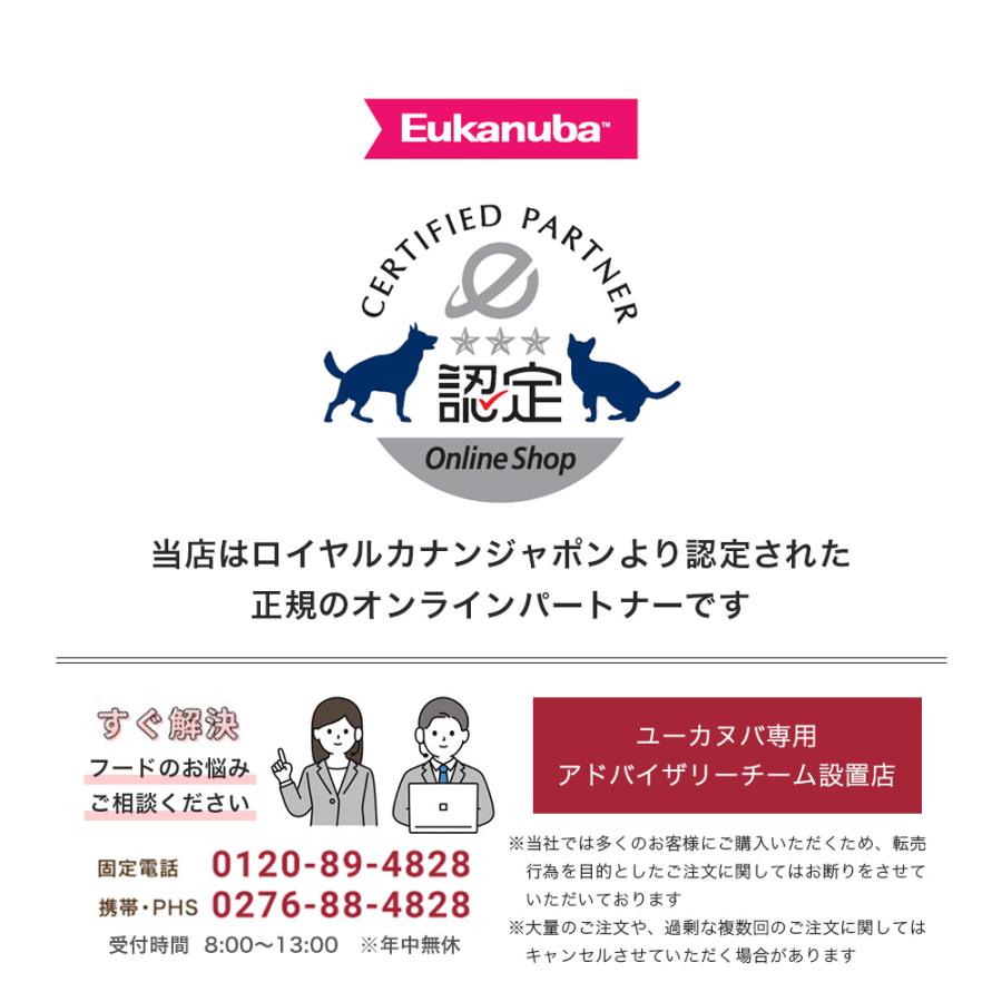 ドッグフード　ユーカヌバ　ミディアム　シニア　１３．５ｋｇ　シニア用　中型犬用　７歳以上　ウェットティッシュ２種おまけ付｜chanet｜05