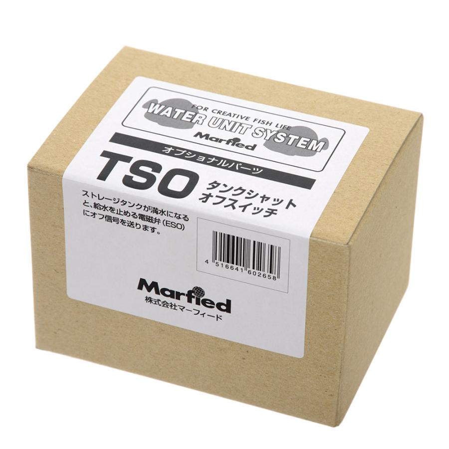 マーフィード TSO(タンク圧感知スイッチ)