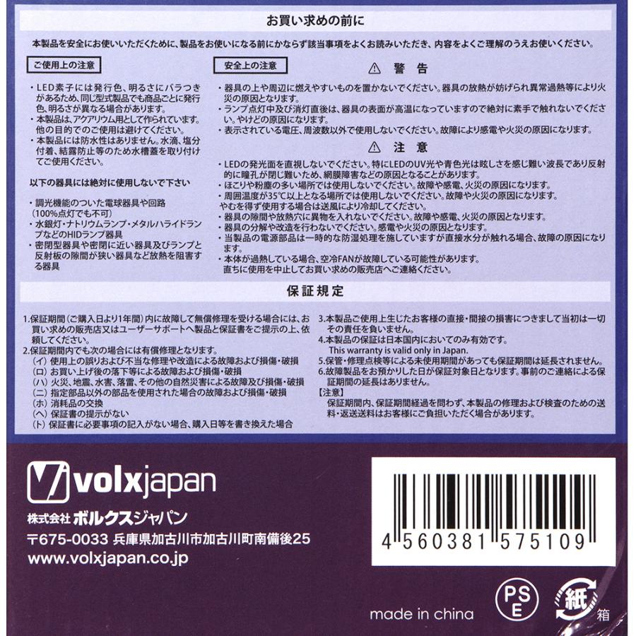 volxjapan（ボルクスジャパン） Grassy LeDio RX122s