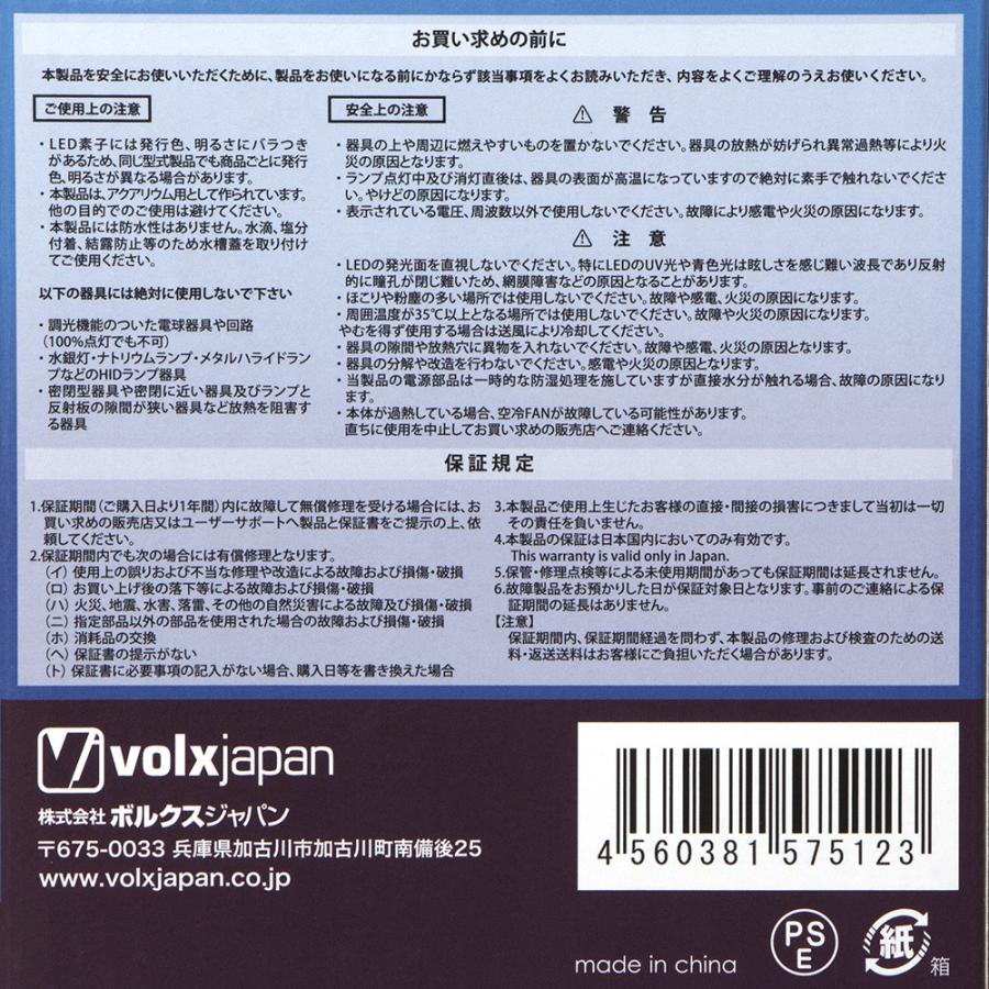 volxjapan（ボルクスジャパン） Grassy LeDio RX122s
